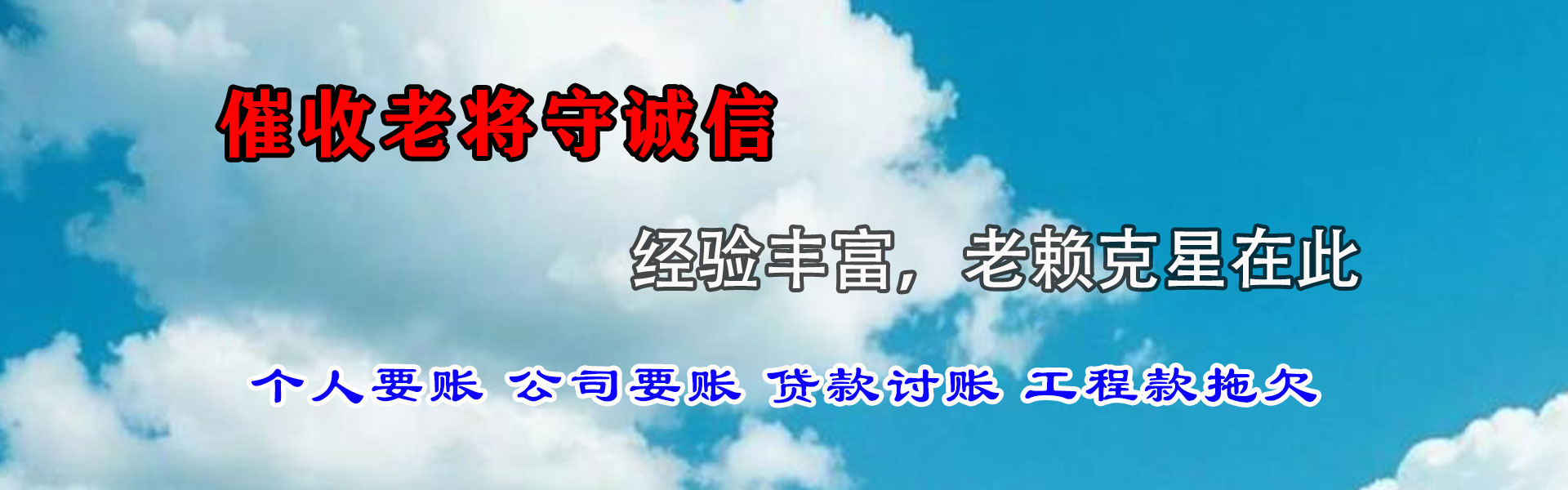 海陵清债公司